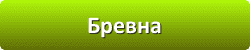 Лазури и лаки для защиты и окраски древесины в Калуге
