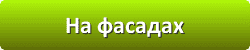 Лазури и лаки для защиты и окраски древесины в Калуге