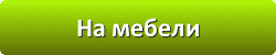 Лазури и лаки для защиты и окраски древесины в Калуге